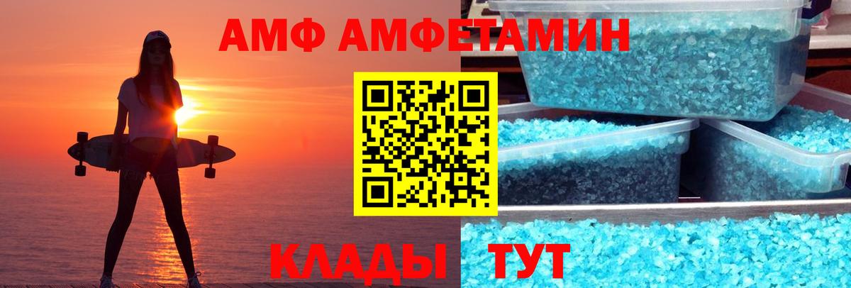 АМФ 98% Снежинск