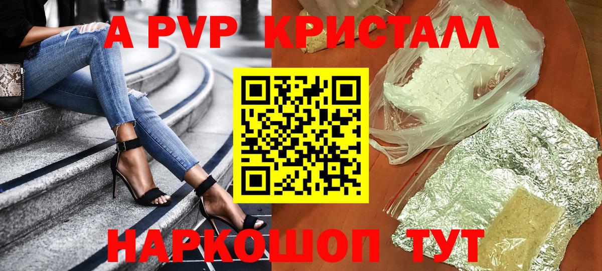 A PVP Соль  Вход с VPN  Alfa_PVP  A PVP мука  Снежинск 