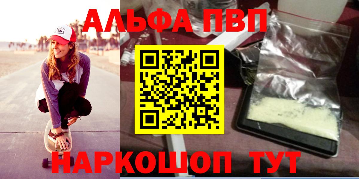 Alfa_PVP мука Снежинск