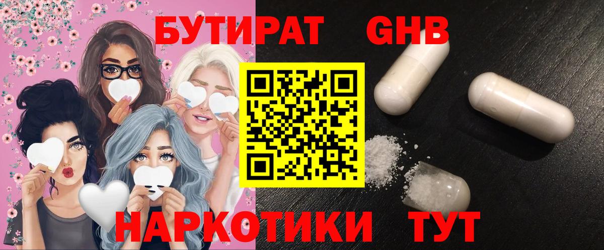 Снежинск  Бутират 99%  Вход с VPN 