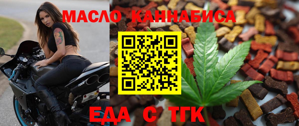 Cannafood конопля  Вход с VPN  Снежинск 