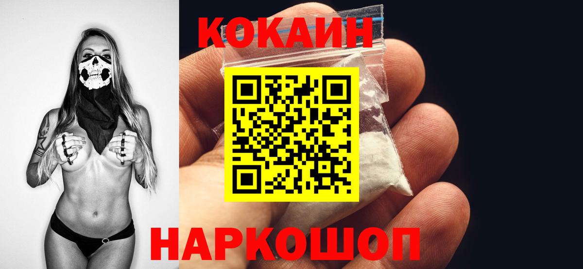 КОКАИН Эквадор  COCAIN 97%  Снежинск  Вход с VPN 
