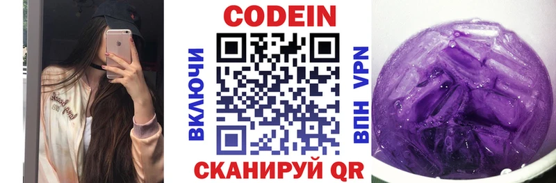 Кодеиновый сироп Lean Purple Drank Снежинск