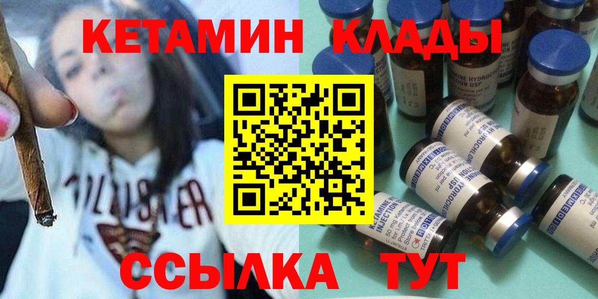 КЕТАМИН VHQ  Вход с VPN  КЕТАМИН ketamine  Снежинск 