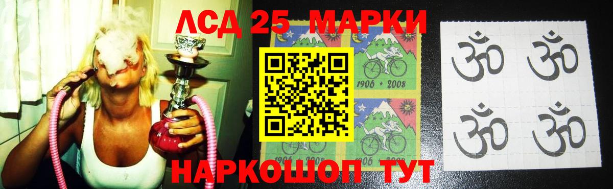Лсд 25 экстази кислота Снежинск