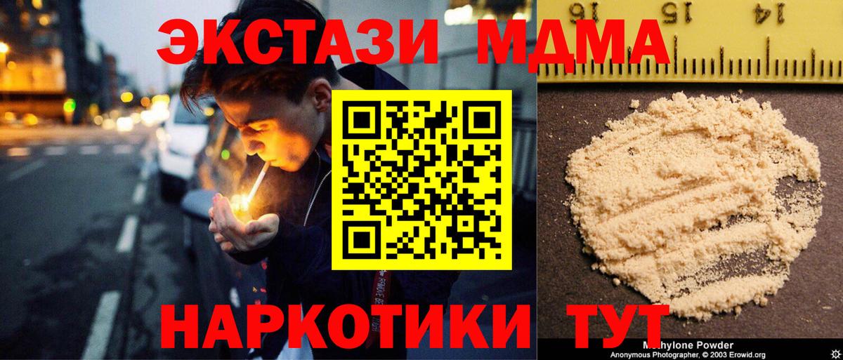Снежинск  MDMA молли  MDMA  MDMA молли  Вход с VPN 