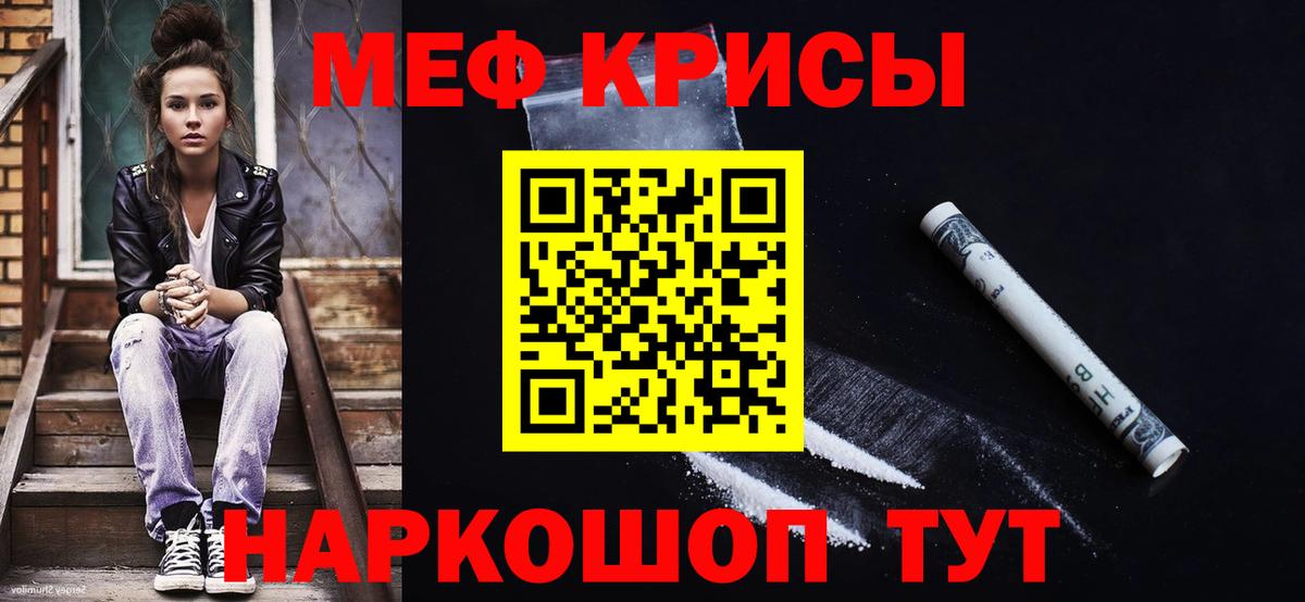Меф мука  МЕГА маркетплейс  Снежинск  Вход с VPN  Мефедрон mephedrone  МЯУ-МЯУ 