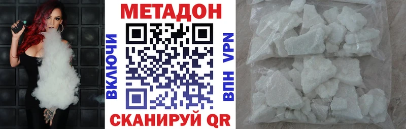 МЕТАДОН VHQ  Снежинск 