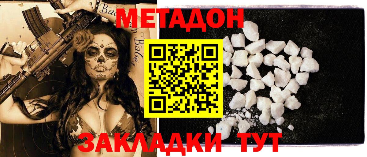 МЕТАДОН кристалл  ссылка на мегу как зайти  Вход с VPN  Снежинск  МЕТАДОН мёд 