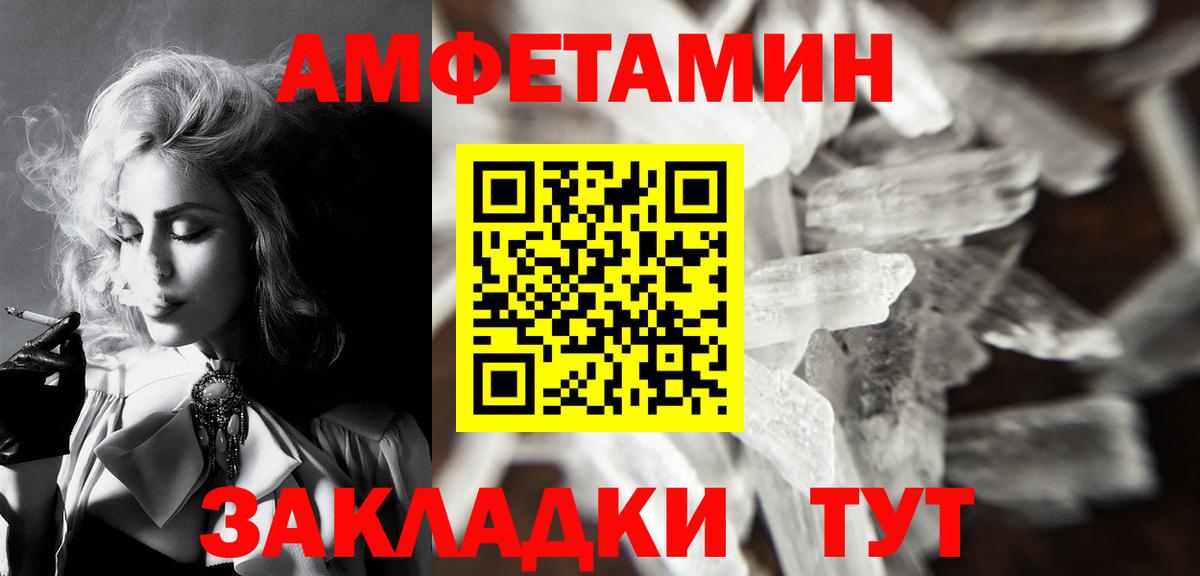 Первитин Methamphetamine Снежинск