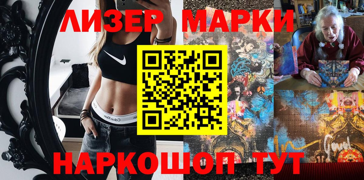 Снежинск  Марки NBOMe 1,8мг  Вход с VPN 