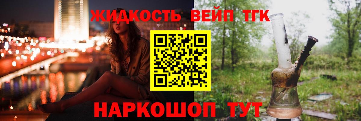 ТГК Wax  ТГК вейп  Вход с VPN  Снежинск 